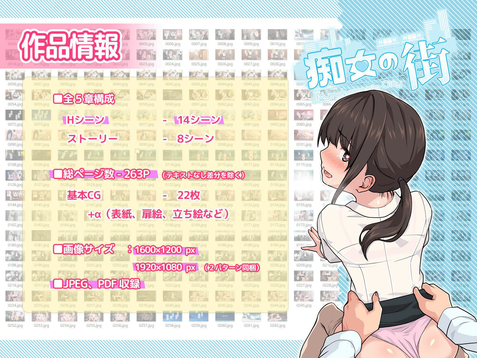 歓迎会でハーレム